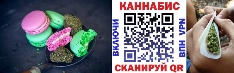 купить цена Куйбышев Печенье с ТГК марихуана