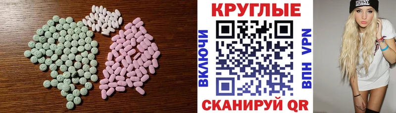 Ecstasy круглые  магазин  наркотиков  Куйбышев 
