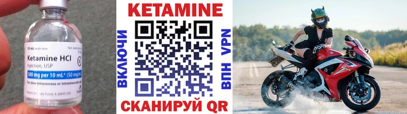 Кетамин VHQ Куйбышев